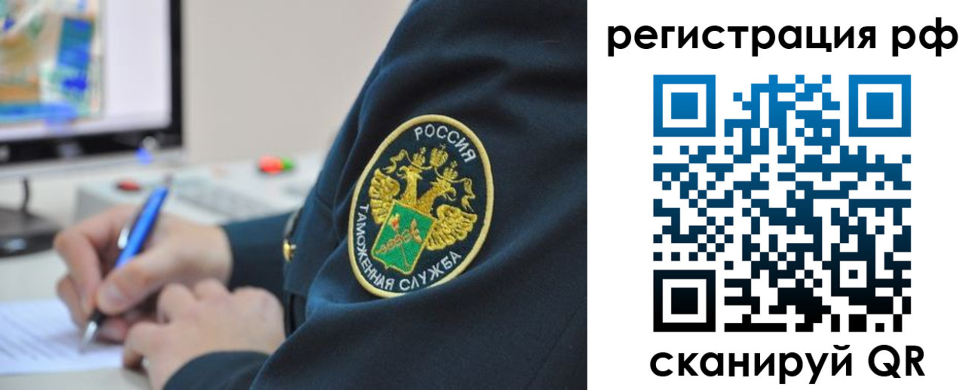 временная регистрация для школы в Балтийске