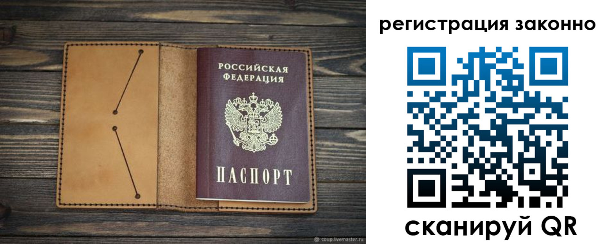 прописка для военкомата в Балтийске