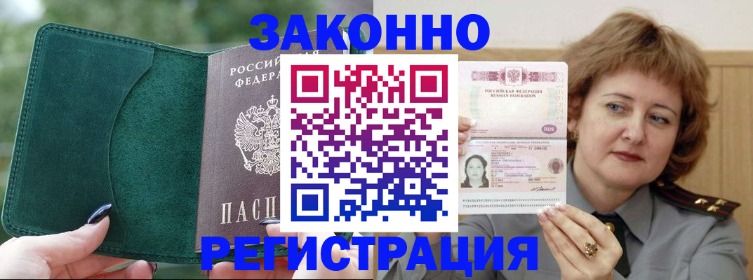 временная регистрация гарантия в Балтийске